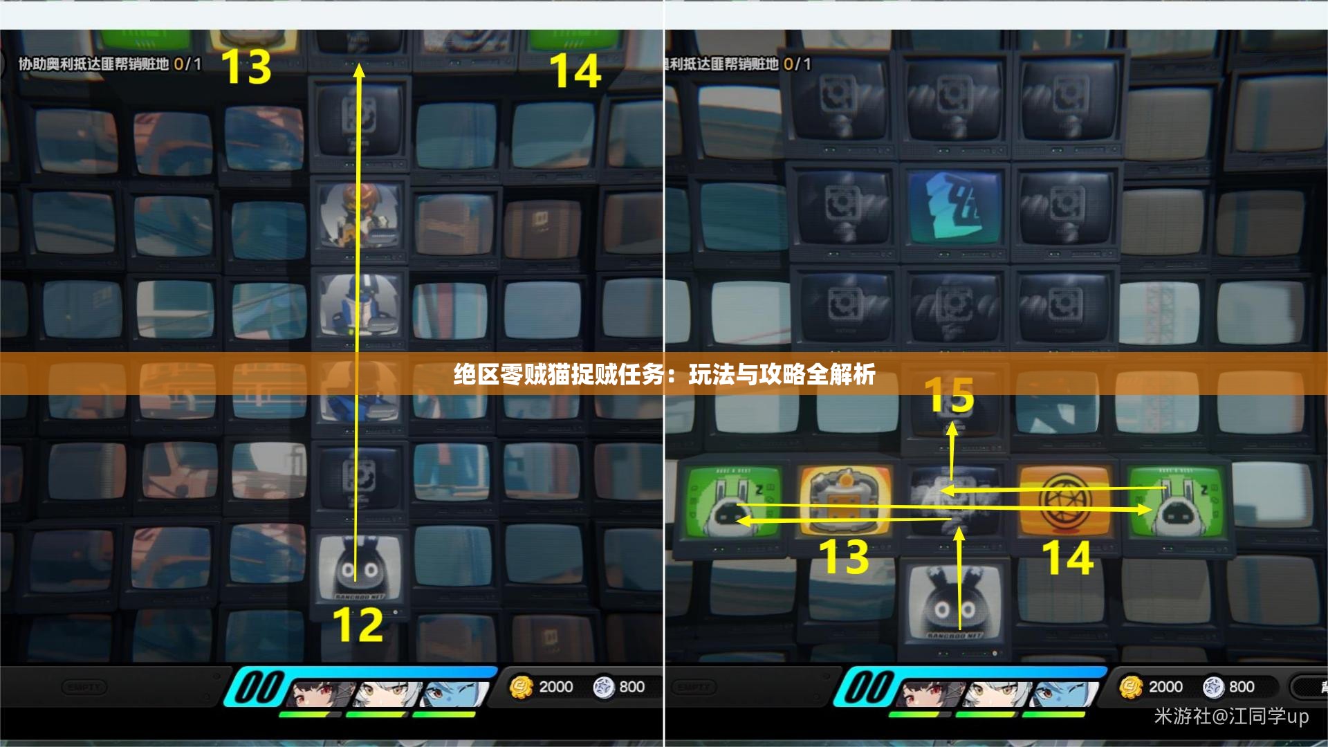绝区零贼猫捉贼任务：玩法与攻略全解析